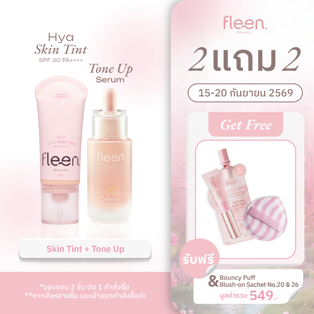 Set Fleen Skin Tint + Tone Up Serum | ฟลีน บิวตี้ สกินทินท์ + โทนอัพ เซรั่ม