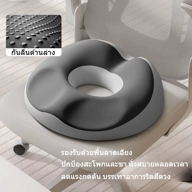 เบาะรองนั่ง หมอนรองก้น เมมโมรี่โฟม ออกแบบตามหลักสรีระการนั่ง รองรับสรีระ แผลกดทับ หมอนโดนัท หมอนรองนั่ง ช่วยปรับท่านั่ง