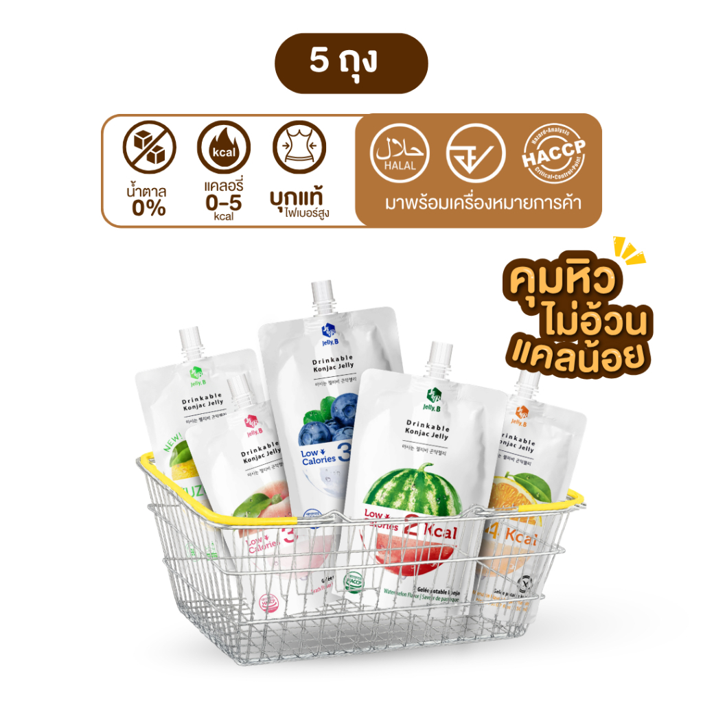 [โปร 5ถุง] JellyB เจลลี่บี​​ บุกแท้รสผลไม้​​ ไม่มีน้ำตาล (0-5kcal/ถุง) 150ml.x5ถุง