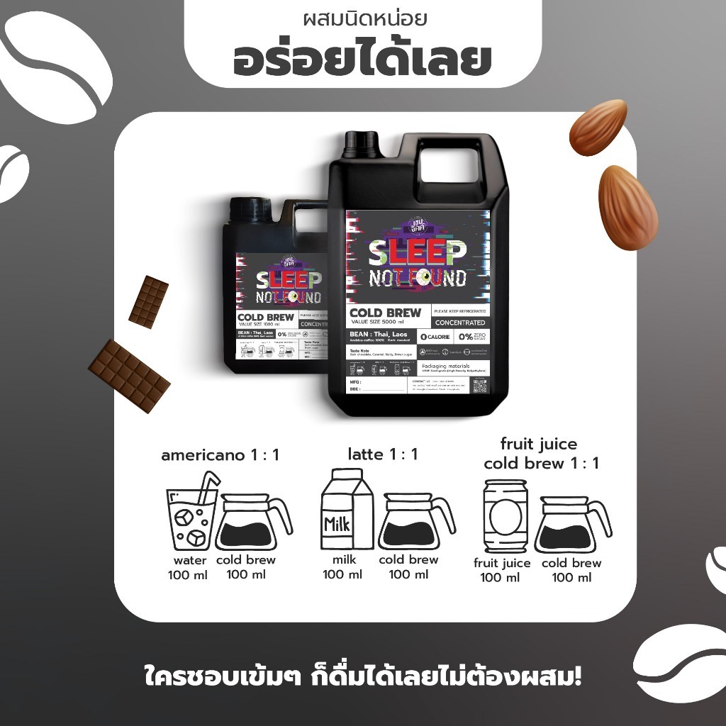 กาแฟCold Brew คั่วเข้ม หอม ละมุน กาแฟสกัดเย็น lamoonไม่ติดเปรี้ยว กลิ่นโทนช็อคโกแลตนัตตี้ ขนาด5000ml รูปที่ 2