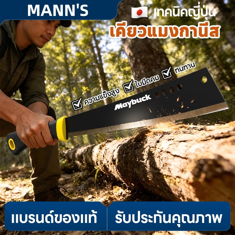 มีดพร้าแรมโบ้ ทำจากเหล็กแมงกานิสชั้นดี SK-5 ทนทาน คม ที่จับกันลื่น ของแท้
