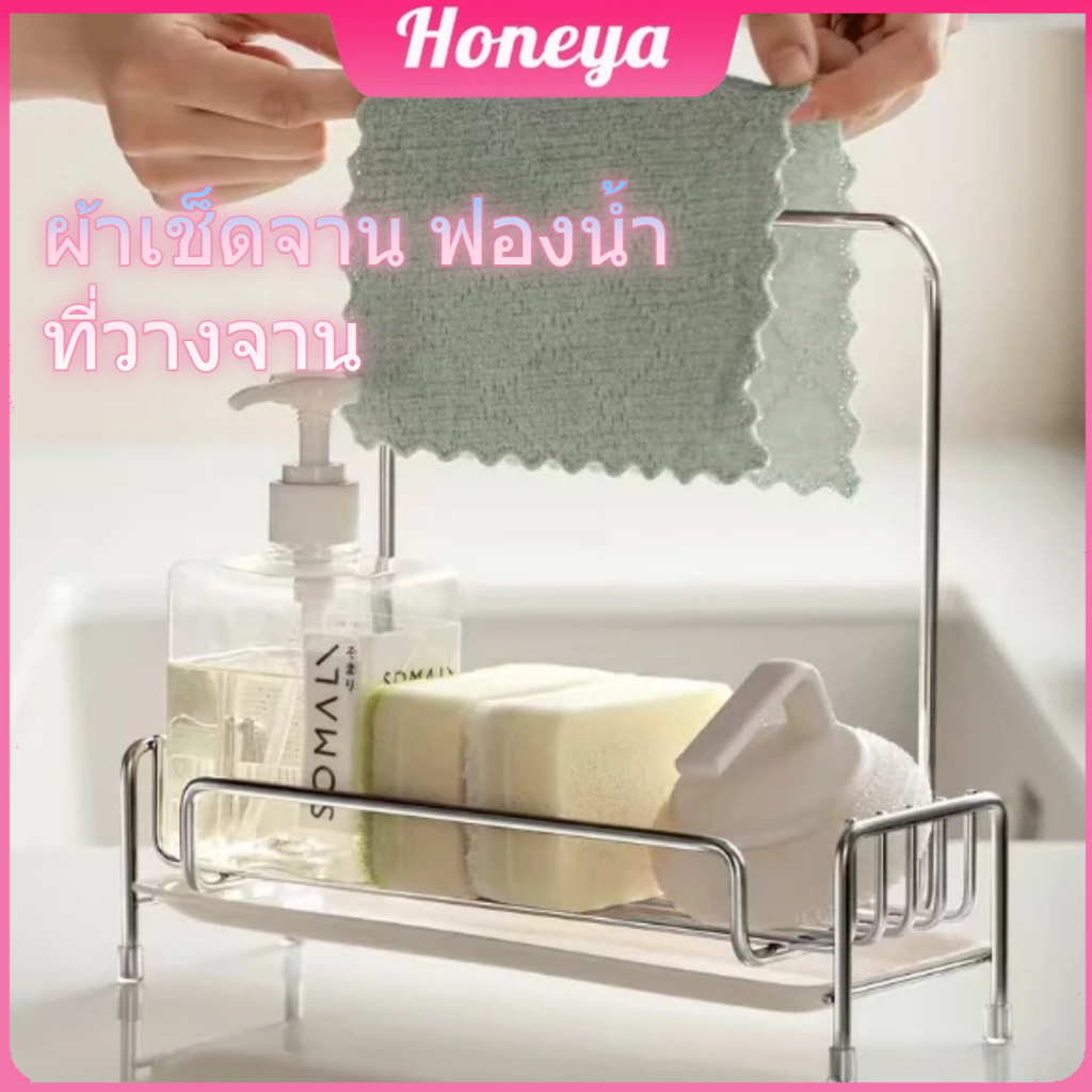 Sponge Holder ที่วางฟองน้ำล้างจาน สแตนเลส 304 กันสนิม ระบายน้ำเร็ว จัดระเบียบซิงค์ ชั้นวางสบู่ น้ำยาล้างจาน PXF