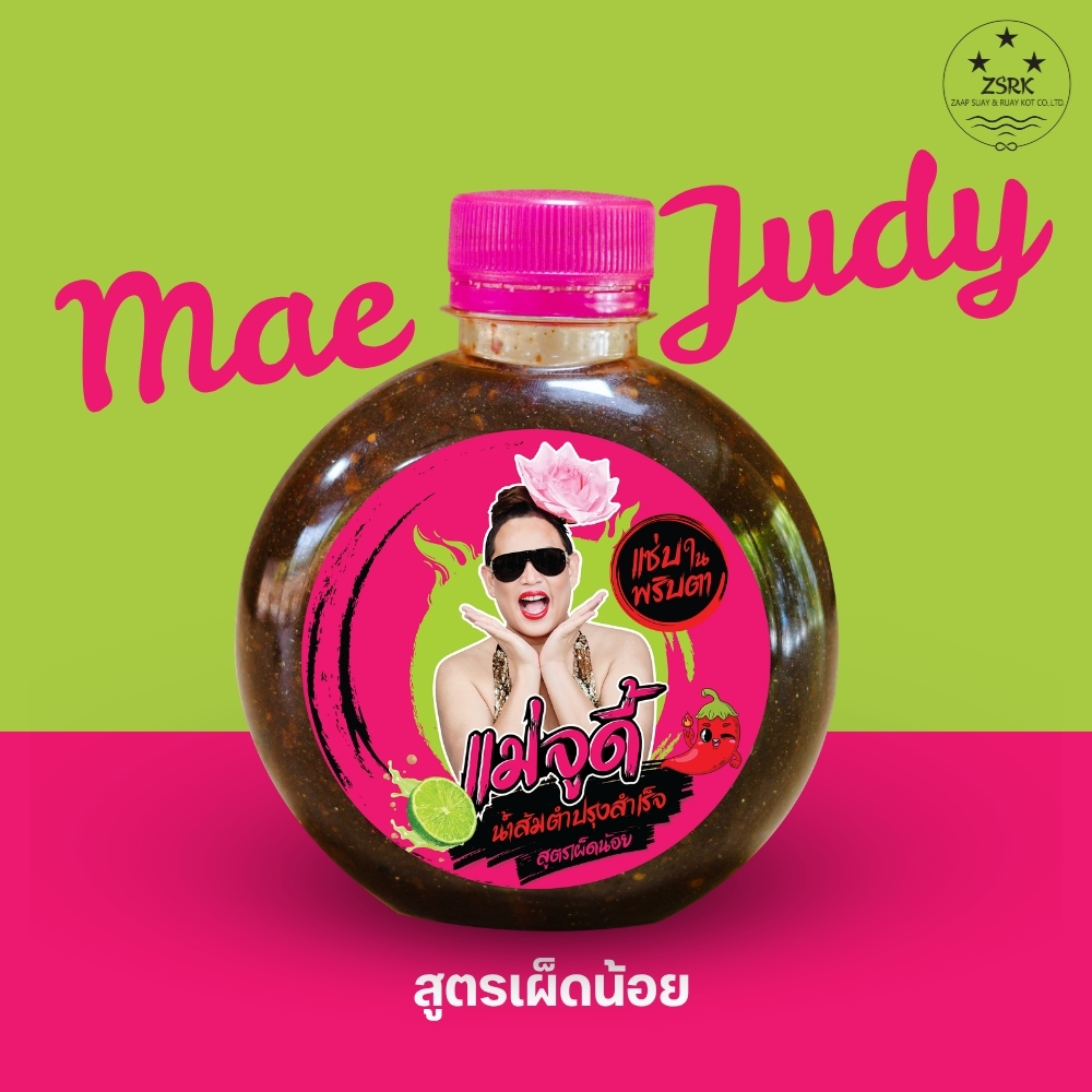 แม่จูดี้น้ำส้มตำปรุงสำเร็จ สูตรเผ็ดน้อย