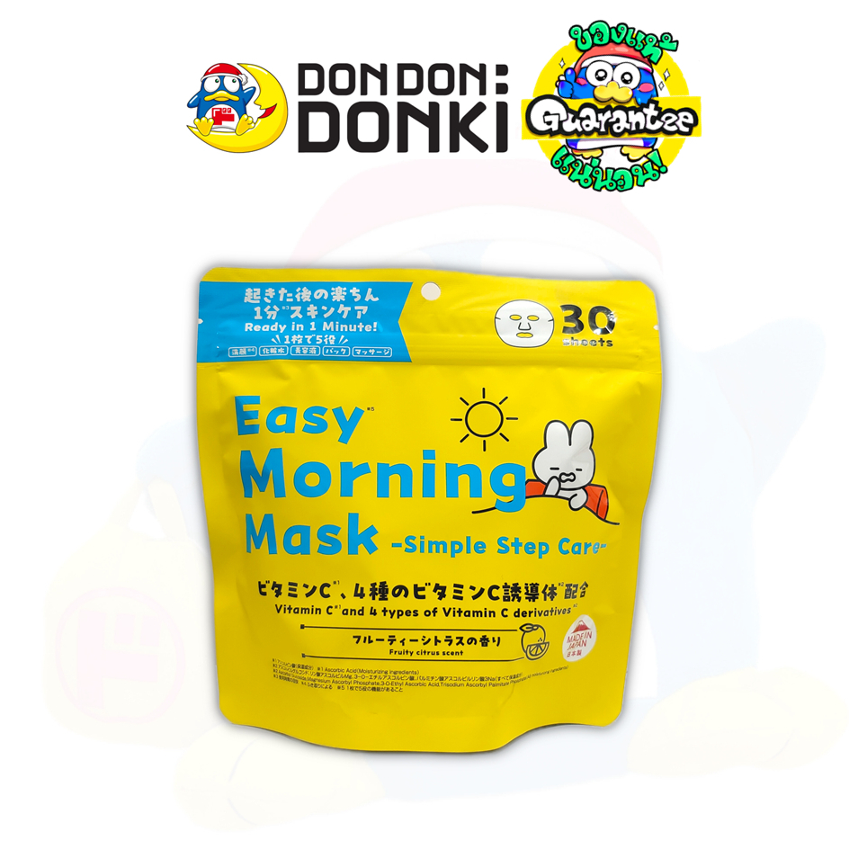 Jonetsu ماسك صباحي دقيقة واحدة Easy Morning Mask