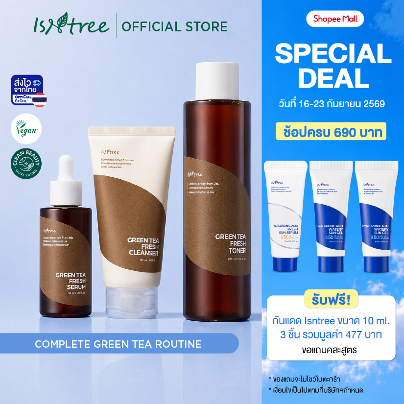 [เซต 3 ชิ้น] Isntree Green Tea Fresh Toner 200 ml + Green Tea Fresh Serum 50 ml + Green Tea Fresh Cleanser 120 ml