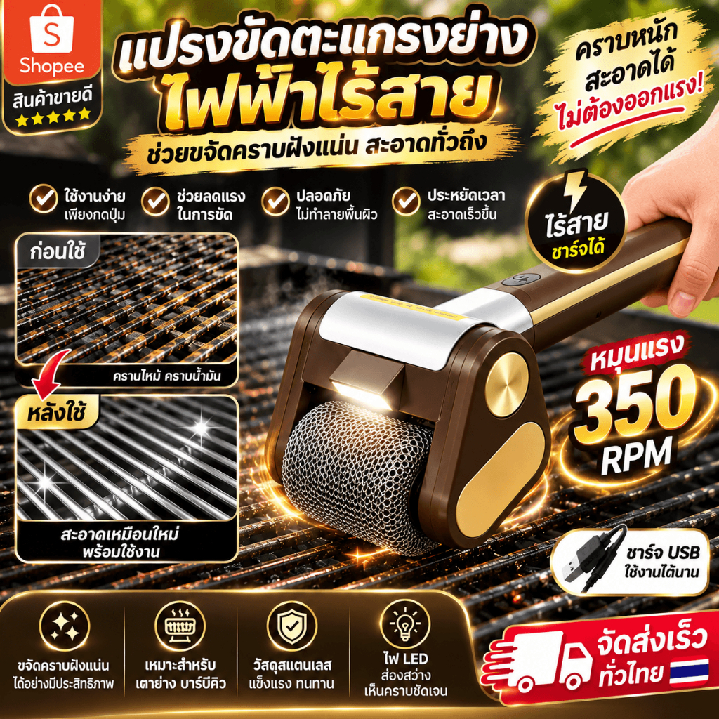 แปรงขัดตะแกรงย่างไฟฟ้าไร้สาย ลูกกลิ้งสแตนเลส ชาร์จ USB มีไฟ LED ทำความสะอาดเตาบาร์บีคิว