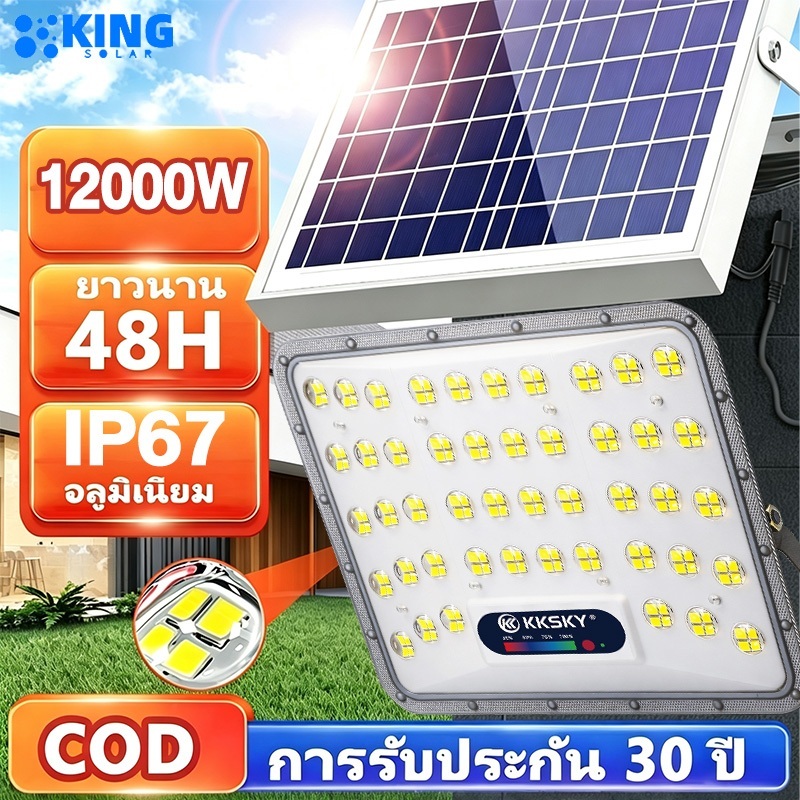 KING 【รับประกัน 30 ปี】ไฟโซล่าเซลล์ 12000W ซื้อ1แถม1 สปอร์ตไลท์ led แสงสีขาว Solar light IP67 ส่องสว่างได้นาน 12-14 ช
