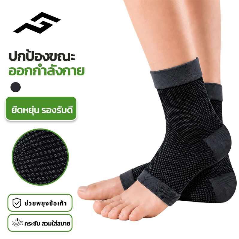 ปลอกซัพพอร์ตข้อเท้า Sport Ankle Support ผ้ายืด Compression รัดกระชับ ป้องกันข้อเท้าพลิก ลดเมื่อยล้า เหมาะสำหรับกีฬา วิ่ง