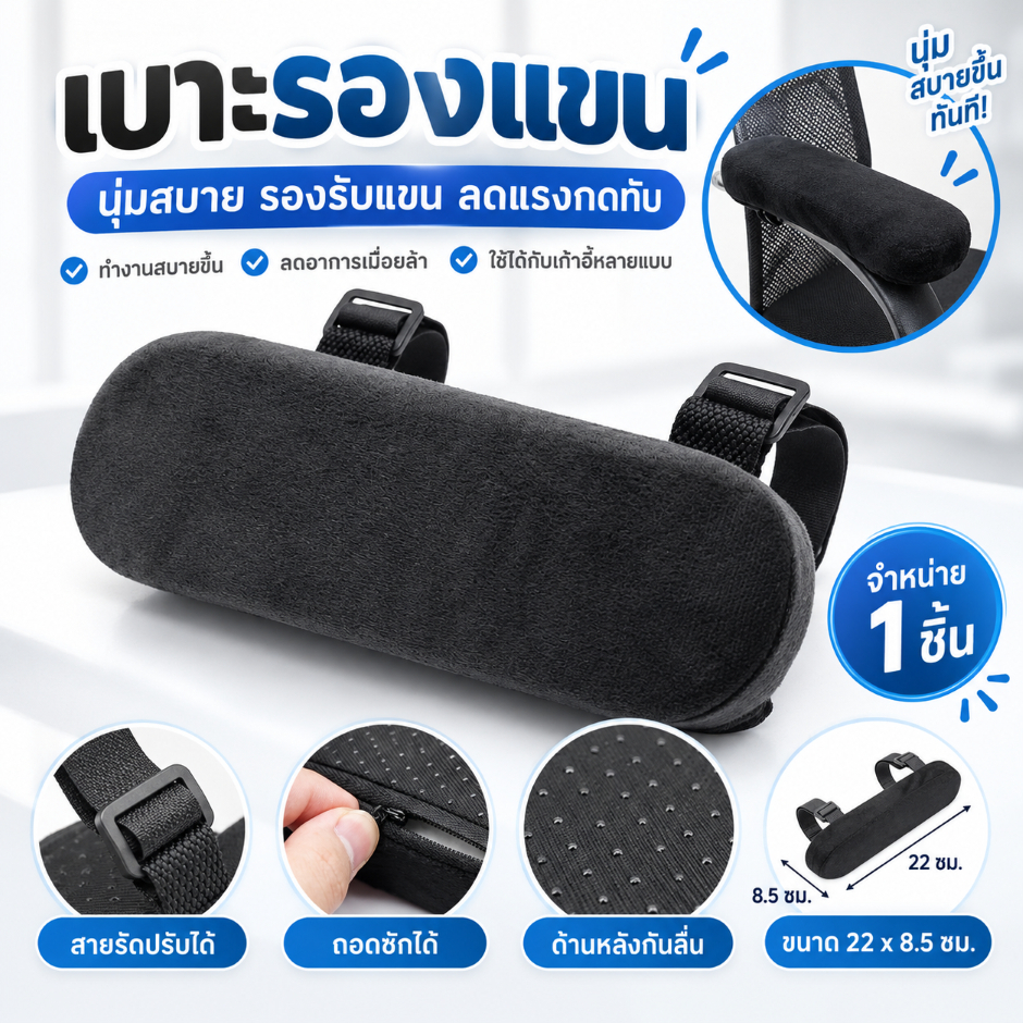 เบาะรองแขน หัวเข็มขัดคงที่หน่วยความจําโฟมเก้าอี้ที่วางแขน เบาะรองนั่งรถเข็น