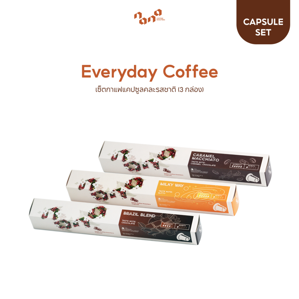 Coffee Capsule - เซ็ตตุนความอร่อย กาแฟแคปซูล 3 กล่อง ดื่มด่ำได้ยาวๆ 30 วัน for Nespresso - Nana Coffee Roasters