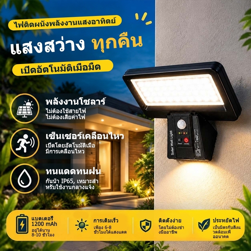 ไฟโซล่าเซลล์ LED โคมไฟ 65 ดวง 350 ลูเมน IP65 กันน้ำ พร้อมรีโมท เซ็นเซอร์เปิดปิดอัตโนมัติ