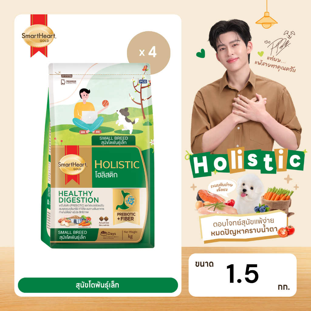 (แพ็ค 4) สมาร์ทฮาร์ทโกลด์ อาหารสุนัข โฮลิสติก ขนาด 1.5กก