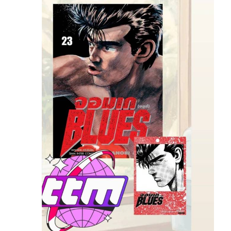 pre-order จอมเก (บลูส์) BLUES เล่มที่ 22-23+การ์ด และ ไม่มีการ์ด รุ่นมีการ์ด สั่งแล้วไม่ยกเลิกนะคะ **หนังสือออก 21 ก.ย.6