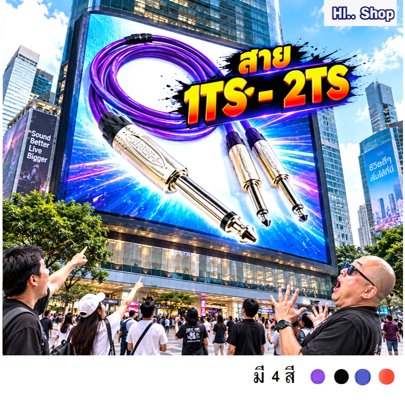 สายสัญญาณ Y TS 6.35mm - 2TS 6.35mm ใช้สายDynacom ๋JSL-021 หัวLidge
