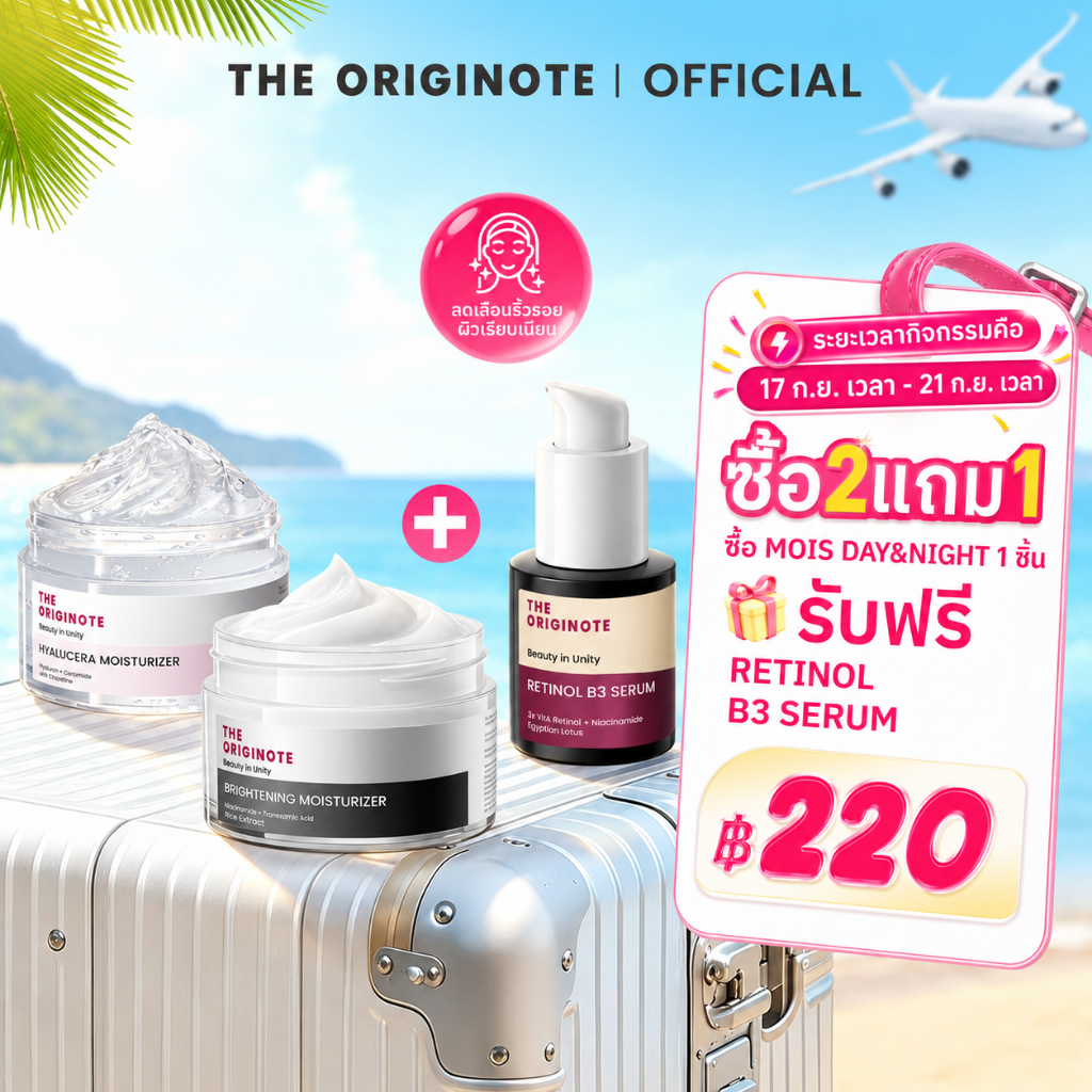 [แพ็คคู่] The Originote Hyalucera Moisturizer +Brightening Moisturizer มอยส์เจอร์ไรเซอร์