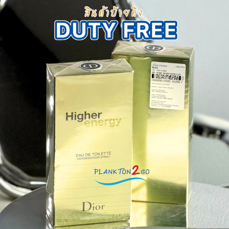 น้ำหอม Dior Higher Energy EDT 100ml ป้ายคิง ผลิต 10/21