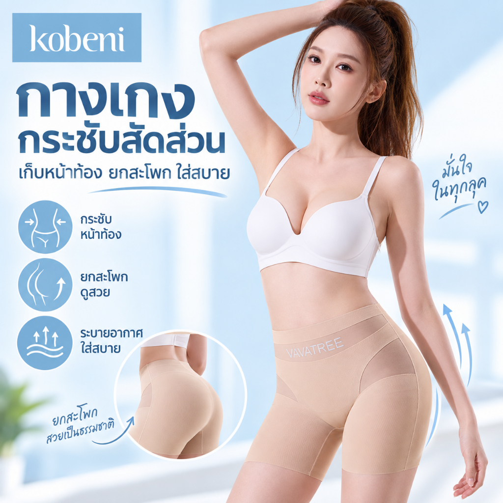 KOBENI شورت مشد للبطن بخصر عالٍ حرير بارد — صورة 2