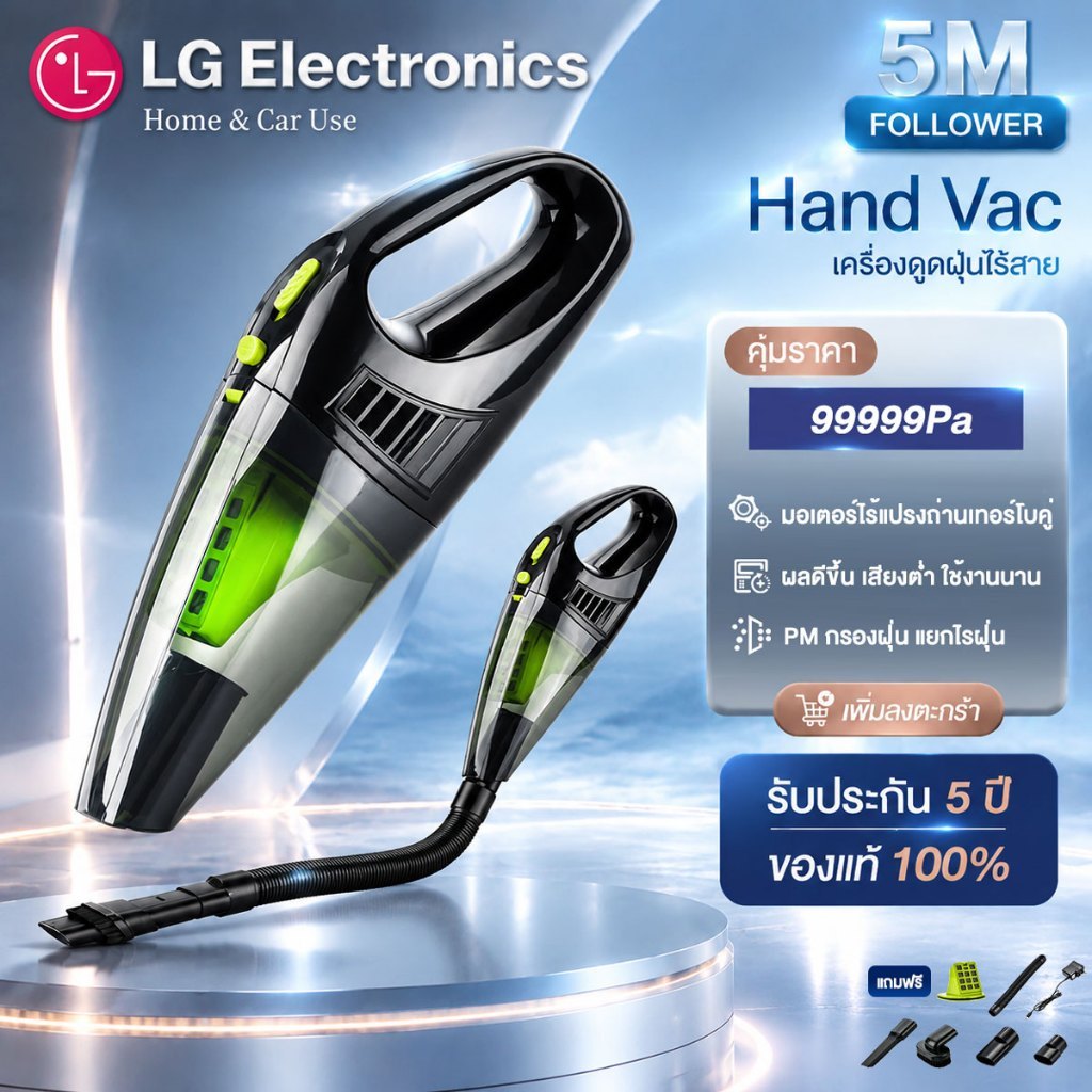 [รับประกัน 5ปี] เครื่องดูดฝุ่นในรถ ไร้สาย 99999PA 6in1 สำหรับบ้าน รถยนต์ เครื่องดูดฝุ่นไร้สาย ที่ดูดฝุ่นในรถ
