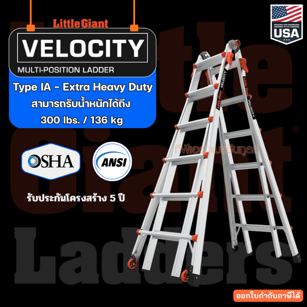 VELOCITY M26  LITTLE GIANT