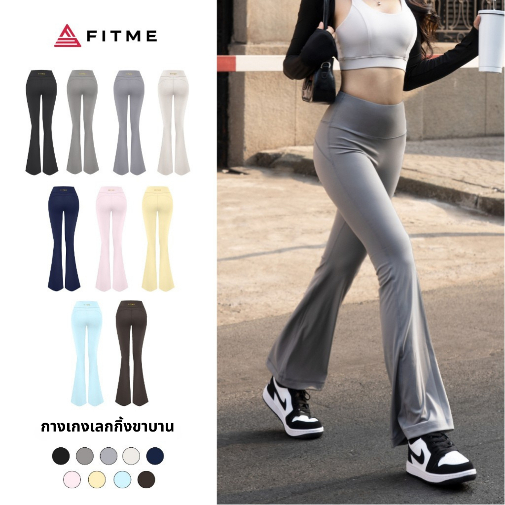 Fitme Flow กางเกงยิมโยคะขาบานผู้หญิง เลกกิ้งยกก้นเอวสูง ผ้า Buttery TM กัน UV ยืดหยุ่น 4 ทิศทาง สำหรับเล่นยิม โยคะ พิลาทิส QDOL