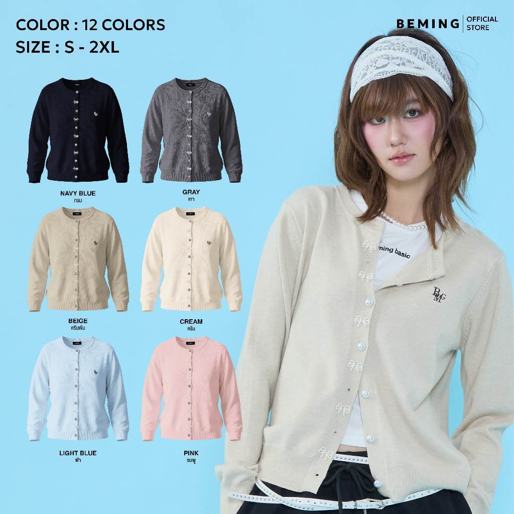 Bemingtop1272(S-2XL) - Bewy Knit Cardigan – คาร์ดิแกนกระดุมมุกดีเทลโบว์สุดละมุนแมตช์ง่ายได้ทุกวัน