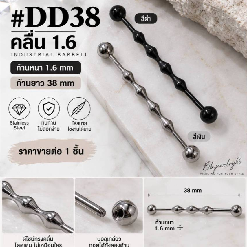 จิวดามหู ลูกธนู สแตนเลส 316L ก้าน 1.2 mm. ยาว 4 cm. ไม่ลอก ไม่ดำ Stainless 316L จิวปีกหู