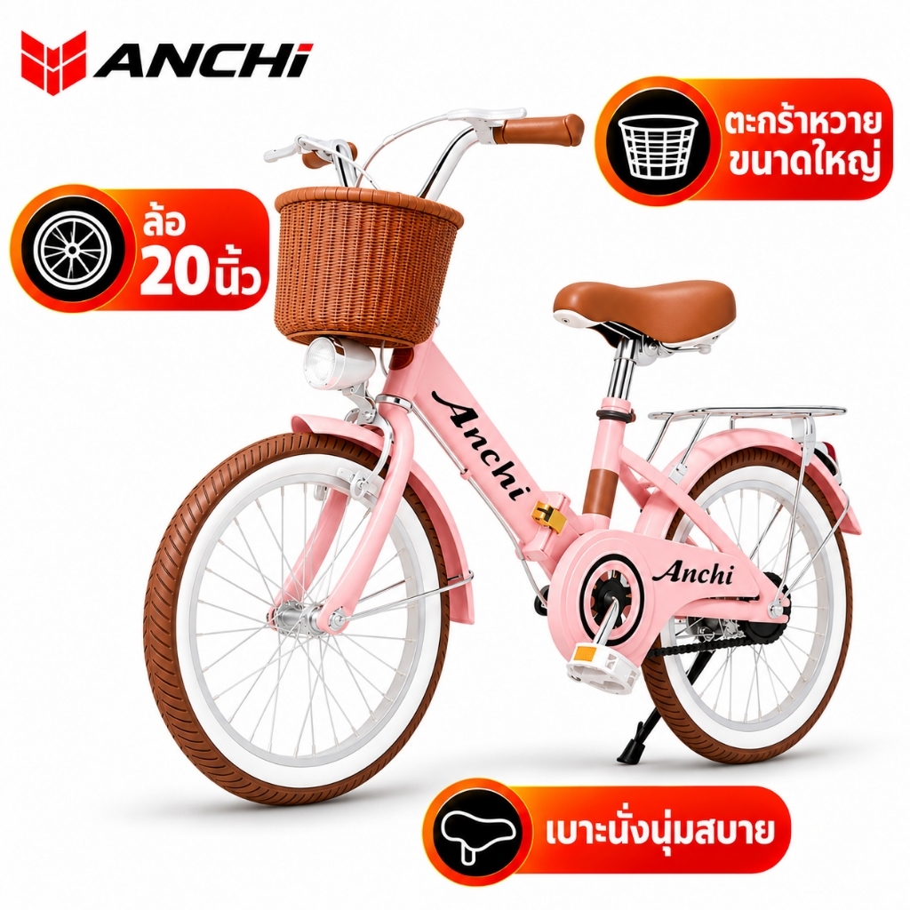 ANCHI【พับ】จักรยานพับ ขนาด 20 นิ้ว มีตะกร้าขี่รถ ที่นั่งด้านหลัง พับและเก็บไว้ในห้อง ผู้ชาย ผู้หญิง