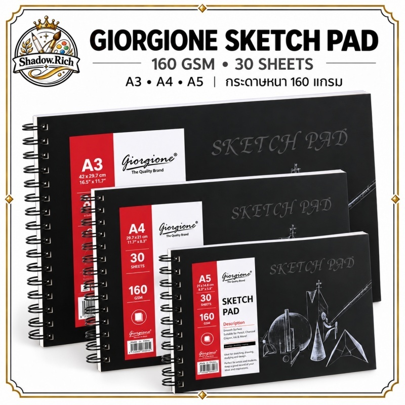 Shadow.Rich Giorgione สมุดสเก็ตช์ A3 A4 A5 กระดาษ 160 แกรม 30 แผ่น ปกแข็ง สันห่วง Sketchbook วาดรูป
