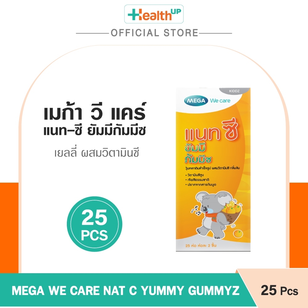 Mega we care Nat C Yummy Gummyz (25 ห่อ) เยลลี่ ผสมวิตามินซี รสส้ม