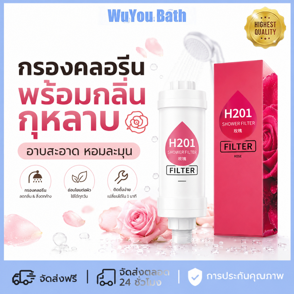 【การกรองขั้นสูง】ไส้กรองฝักบัว น้ำหอมแท่งกรองน้ำ ฟิลเตอร์กรองน้ำผสมวิตามิน สามารถกรองคลอรีนได้ถึง 99%เปลี่ยนน้ำให้หอมสดชื