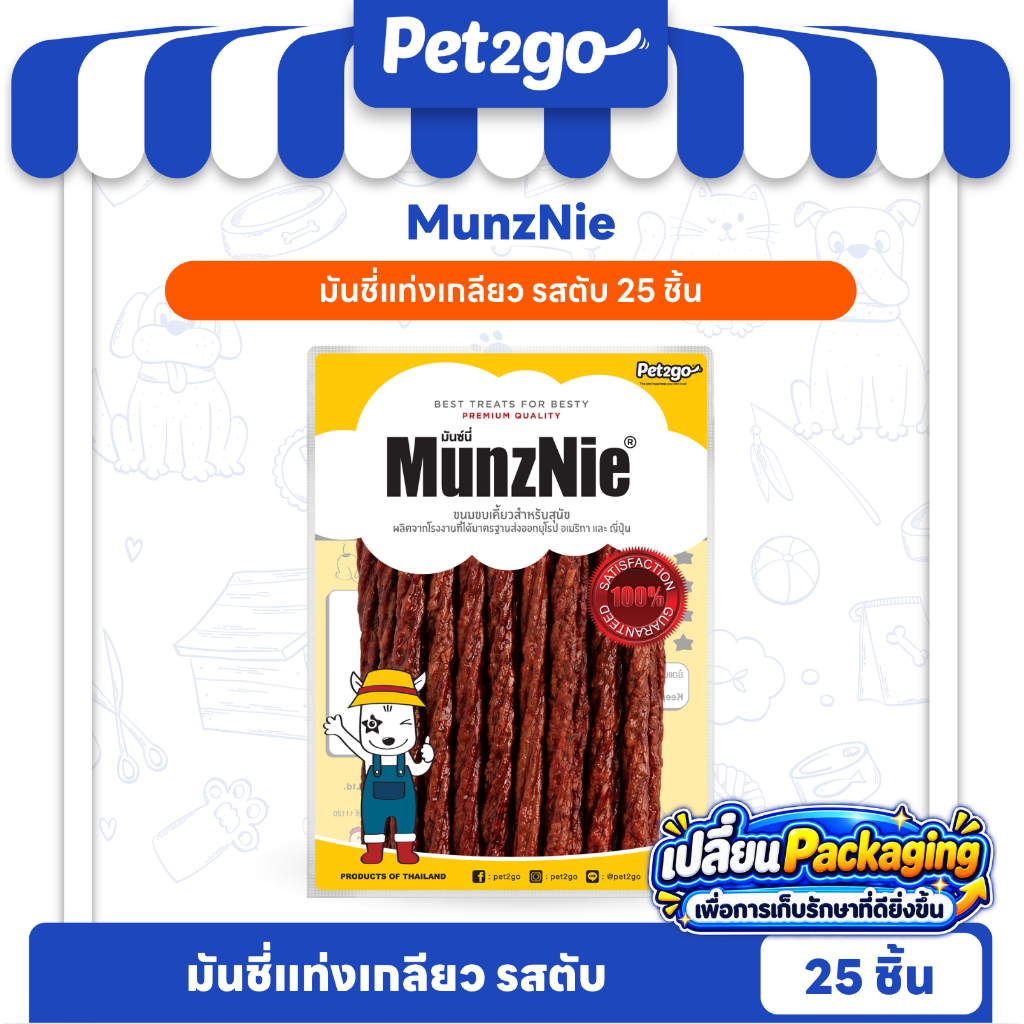MUNZNIE سكاكر كلاب بنكهات متعددة — صورة 3
