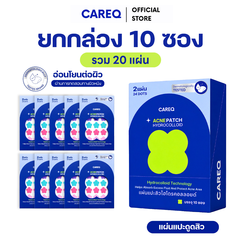CAREQ لاصقات حب الشباب (10 أكياس) — صورة 3