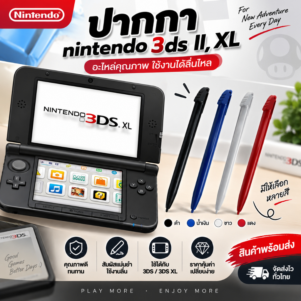 ปากกา nintendo 3ds ll,xl , Nintendo 3 ds pen