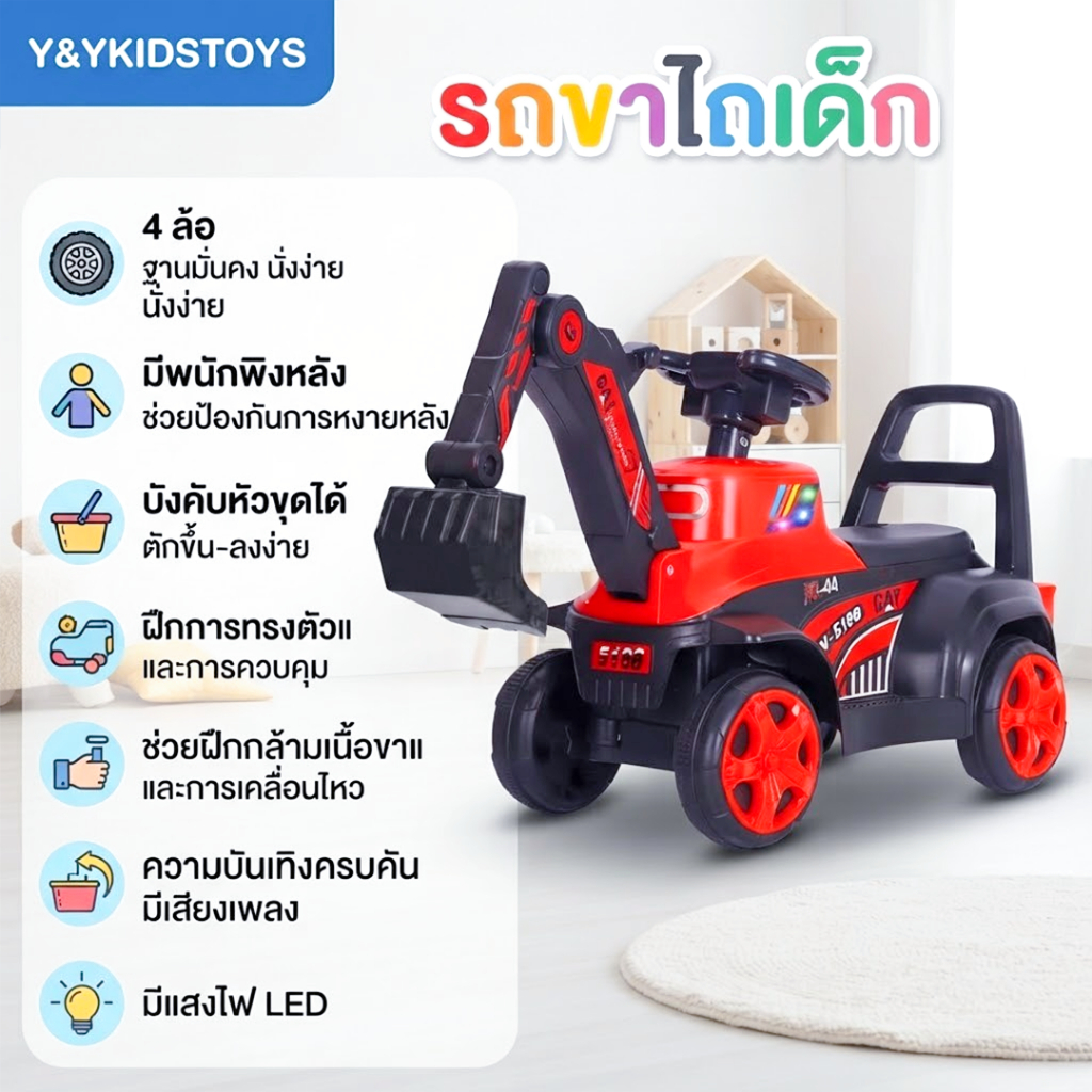 ⭐️Y&YToys Kids⭐รถแมคโครขาไถ แม็คโครของเล่น รถขาไถแมคโคร รถตักดินนั่งได้ มีไฟมีเสียงเพลง นั่งได้คันใหญ่