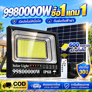 EEKOO【ซื้อ1 แถม1】ไฟโซล่าเซลล์ 9980000W กันน้ำ กันฟ้าผ่า IP68 ไฟสปอร์ตไลท์ ไฟกลางแจ้งพลังงานแสงอาทิตย