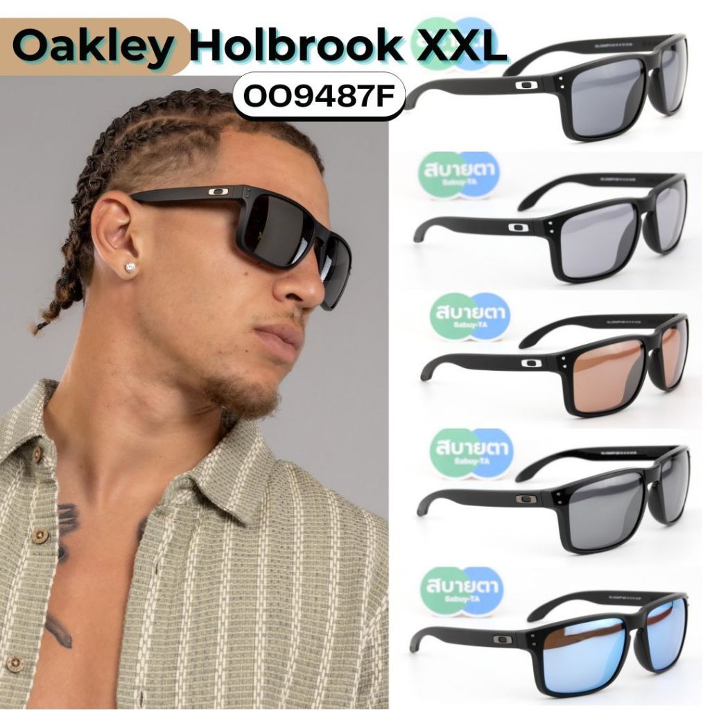 แว่นกันแดด Oakley HOLBROOK XXL (A) OO9487F ของแท้ รับประกันศูนย์ไทย 2 ปีเต็ม