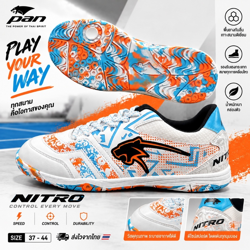 PAN 14NB NITRO MONSTER รองเท้าฟุตซอล พื้นลาย ของแท้ ไซส์ ผู้ใหญ่ และ เด็ก