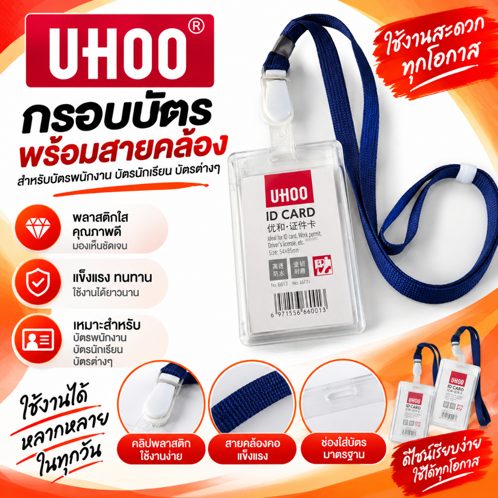 กรอบอะคริลิคใสใส่บัตรพนักงาน แนวตั้ง พร้อมสายคล้องสีน้ำเงิน คลิปพลาสติก (แพ็ค 1 ชุด)