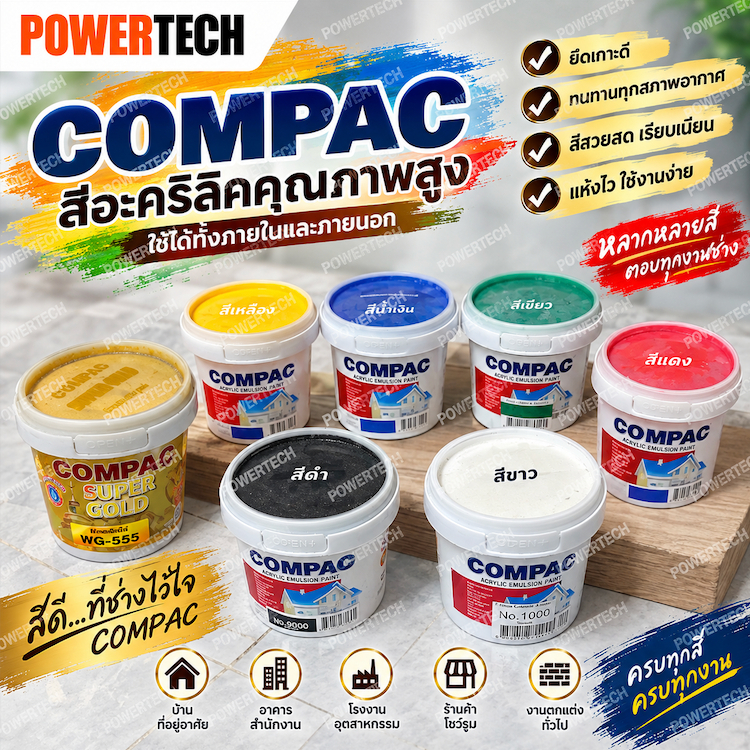 COMPAC สี สีน้ำ อะครีลิค ขนาด 1ปอนด์ (1/4 แกลลอน)