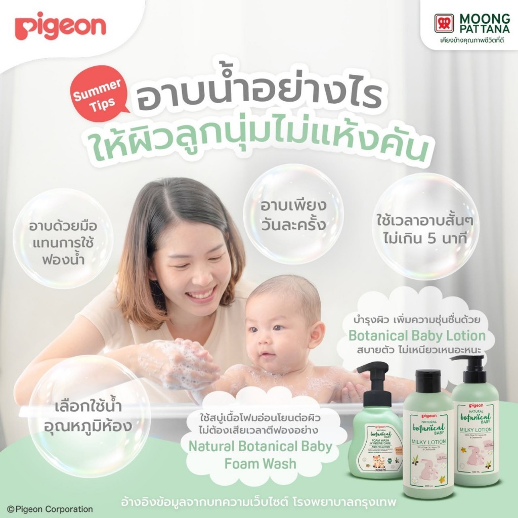 Pigeon صابون رغوي للرضّع Natural Botanical ‏350 مل + تعبئة 600 مل — صورة 5