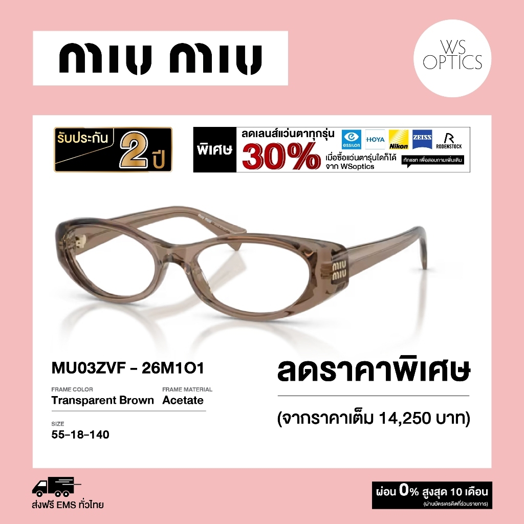 Miu Miu إطار نظارة طبية MU03ZVF — صورة 2