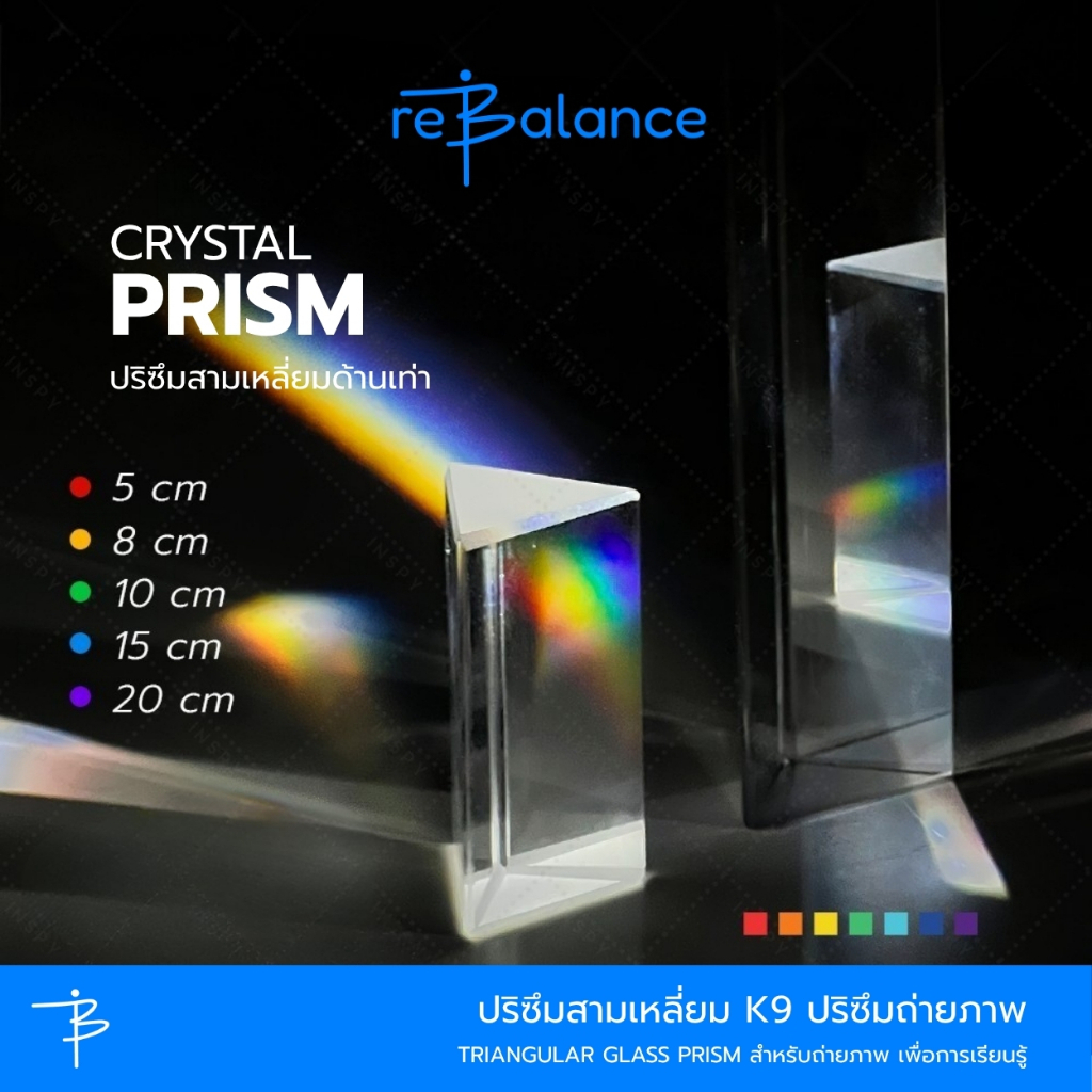 ปริซึมสามเหลี่ยม K9 ปริซึมถ่ายภาพ Triangular Glass Prism สำหรับถ่ายภาพ เพื่อการเรียนรู้ มีพร้อมส่ง