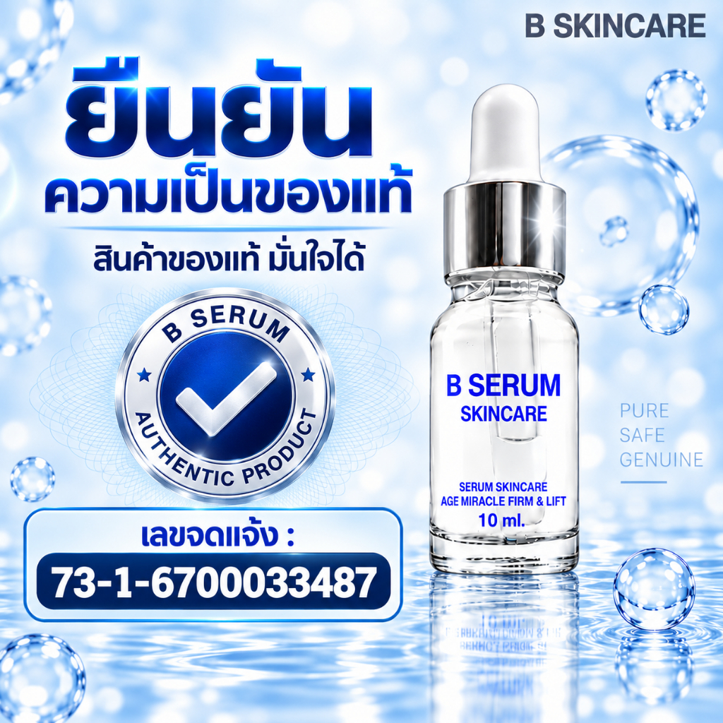Bserum سيروم Lock Bo — صورة 3