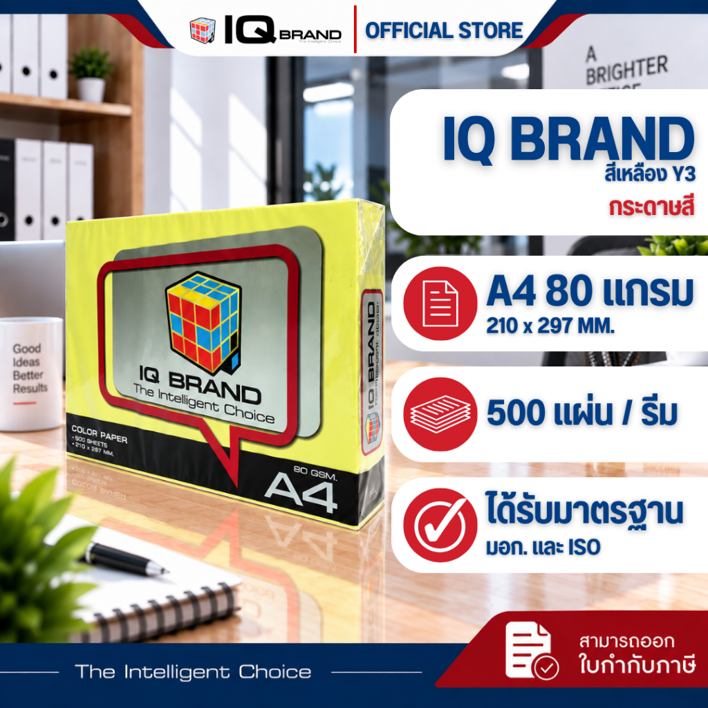 IQ Brand ورق ملون A4 ‏80 غ — أصفر — صورة 2