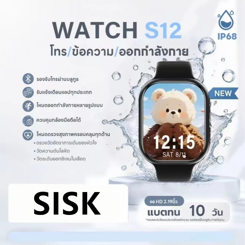 SERIES12MAX สมาร์ทวอทช์อเนกประสงค์กันน้ำสำหรับการใช้งานในชีวิตประจำวันรองรับการรับสายด้วยการบีบนิ้วหน้าจอ ขนาด 2.01 นิ้ว