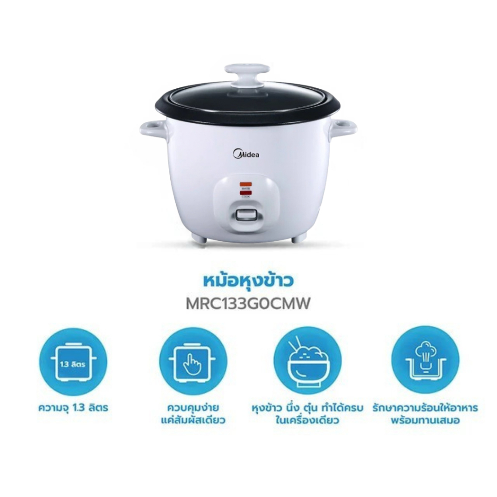 Midea หม้อหุงข้าว 1.3 ลิตร รุ่น MRC133G0CMW หุงข้าวนุ่ม ใช้งานง่าย