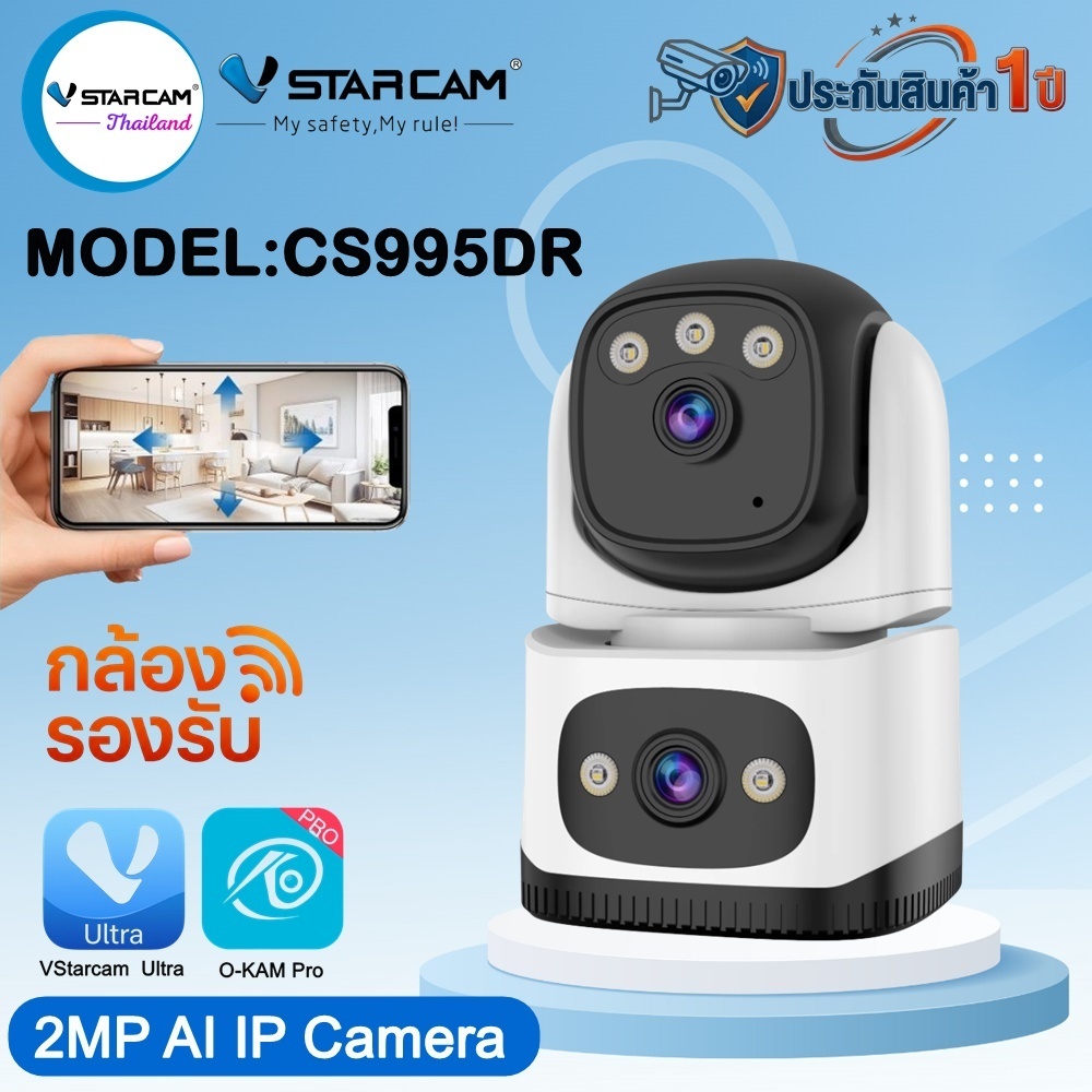 Vstarcam กล้องวงจรปิด รุ่นCS995DR กล้อง2เลนส์ ความคมชัด2ล้านพิกเซล