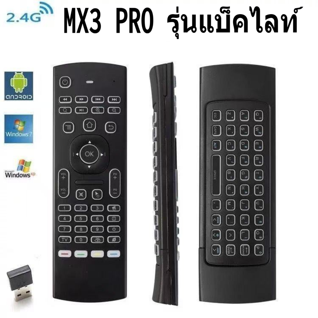 MX3 เมาส์ไร้สายอากาศแบบมินิคีย์บอร์ด พร้อมรีโมทควบคุม，Mx3 Voice，IR 2.4GHz，สำหรับ PC, Android TV Box และ Smart TV