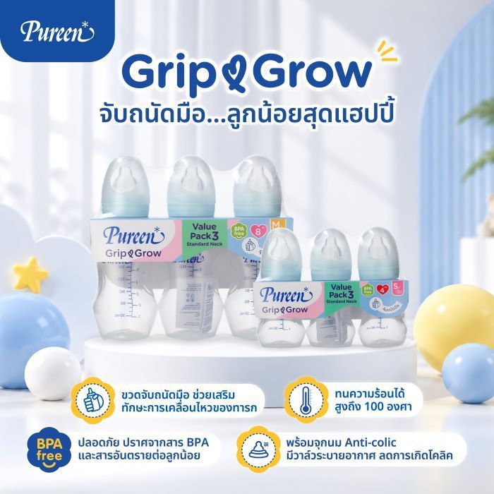 Pureen رضاعات Grip & Grow ‏4 أونصة (3 قطع) — صورة 2