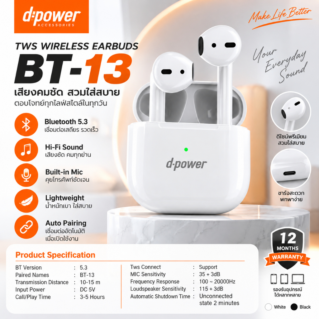 d-power 🎧 หูฟังบลูทูธ รุ่น BT-13 ใส่สบาย เสียงดี สัมผัสลื่น เชื่อมต่อเสถียร